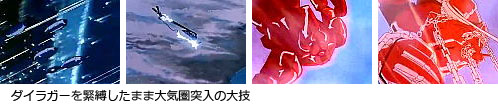 dairugger