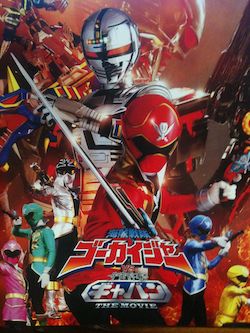 ゴーカイジャーVSギャバン